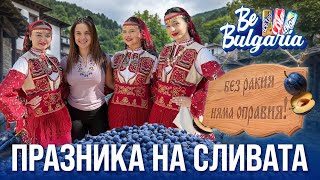 картинка: Ивка бейбе на празника на Сливата