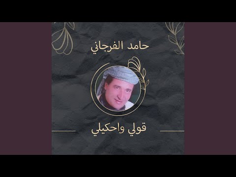 مرحب يابو عين تسلم