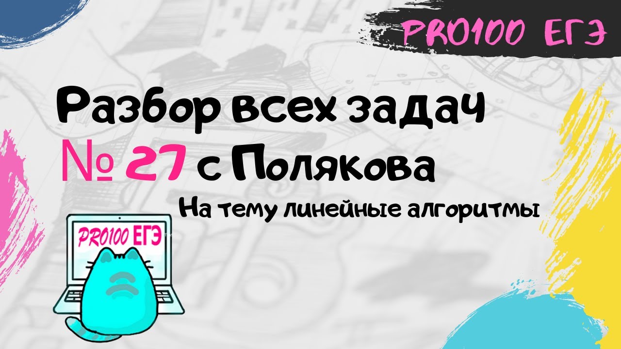 Генератор задач полякова