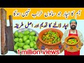         mango pickle recipe  traditional aam ka achar  baba food rrc