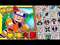 Minecraft 在麥塊中當【頂尖の火影忍者】😂!! 超多忍具【可以♂飛簷走壁跑酷】!! 阿神【學會舞空術❤成為上忍了】!! 100萬隻殭屍來襲，誰都檔不住我XDD !! 全字幕