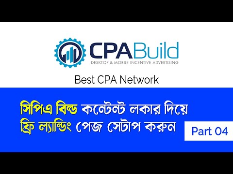 ✅ CPA Build Content Locker Setup with Free Landing Page || Success Life IT
