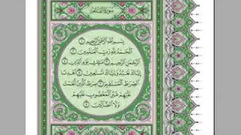 سورة الفاتحة الشيخ عبد الرحمن السديس استمع و اقرا quran surah fatiha soudais