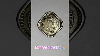5 Naye Paise 1965 | Bombay Mint Rare Value | आपके पास है? | #shorts #reels #TheCoinsKnowledge
