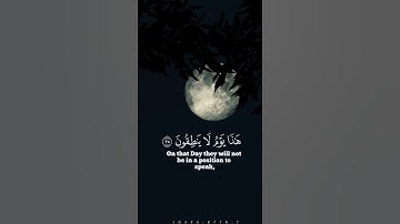 هَذَا يَوْمُ لا يَنْطِقُونَ! | تلاوة شجية أحمد حمادي🎧😴