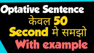 What Is Optative Sentence In English Grammar Optative Sentence Examples Of Optative Sentence