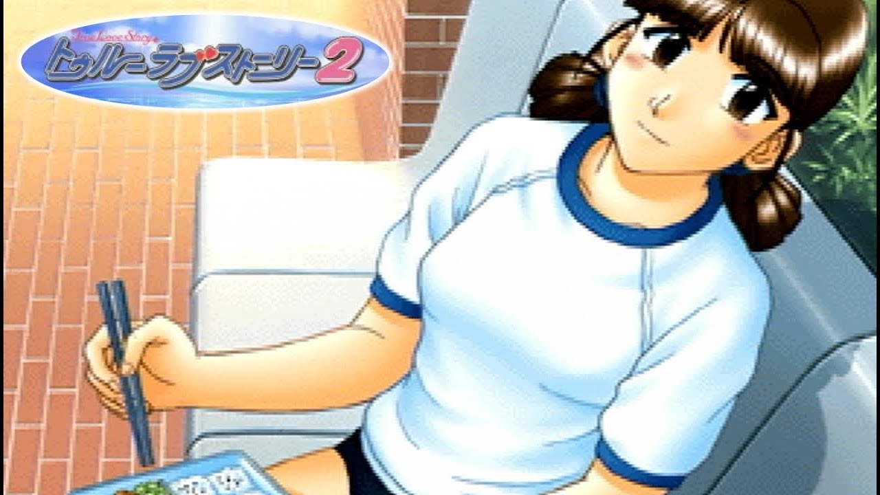 実況プレイ】トゥルーラブストーリー2 #39 風間こだちその2