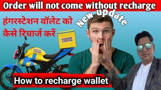 How to Recharge Hungerstation wallet | Hungerstation wallet Recharge kaise karen | #Hungerstation