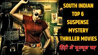 Top 6 South Indian Suspense Mystery Thriller Movies You Can't Miss on YouTube!