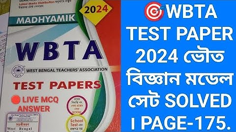 🎯WBTA TEST PAPER 2024 ভৌত বিজ্ঞান মডেল সেট SOLVED PART ১ । MADHYAMIK 2024 । CLASS 10 ❤️। Page -175
