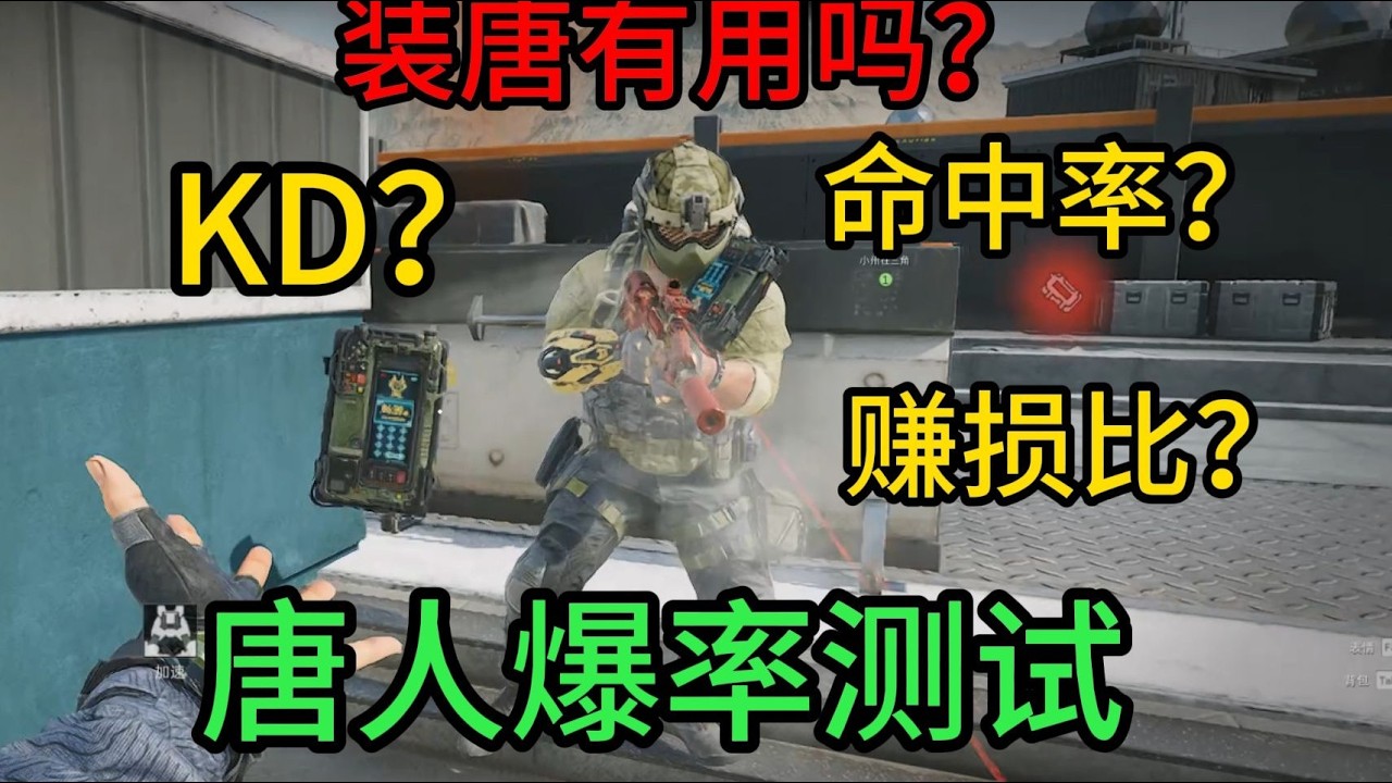 装唐有用吗?三赛季老唐人爆率测试数据 【猪皮怪_zZ】 - YouTube