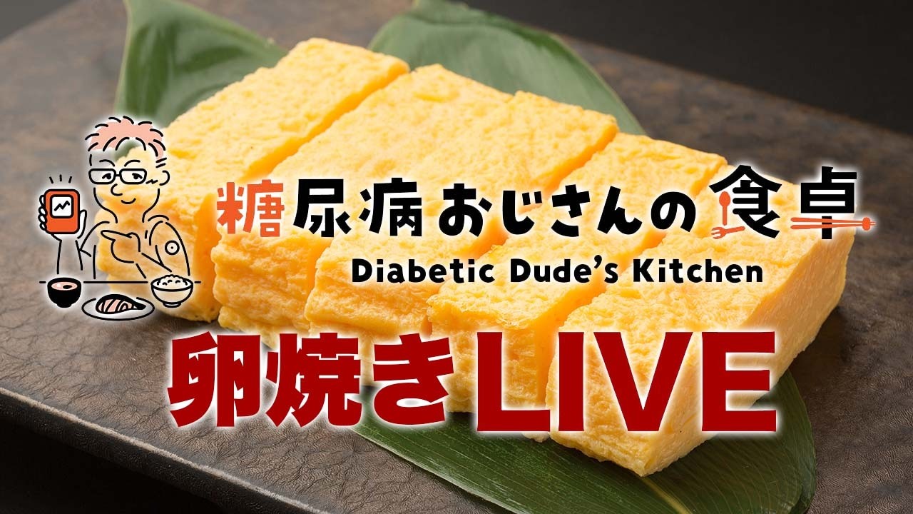 卵焼きでも作りましょうか