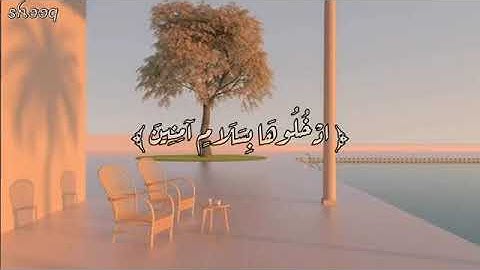 إن المتقين في جنات وعيون ❤️ حالات راتس قرآن كريم ارح سمعك 💆‍♀️❤️