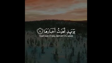 القارئ مشاري العفاسي ((سورة الزلزلة))
