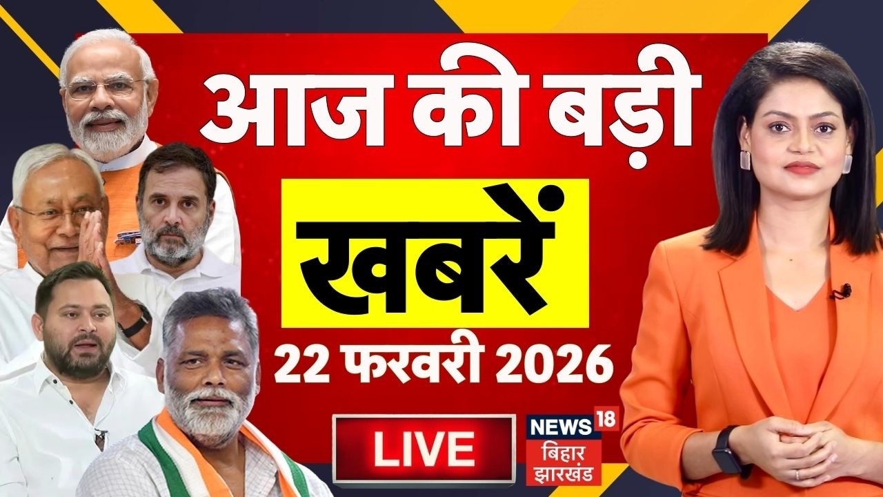 Bihar News LIVE: आज की ताजा खबरें | AI Impact Summit 2026 | Iran US War Update | CM Nitish |Tejashwi