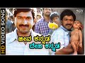 ಜೀವ ಕನ್ನಡ ದೇಹ ಕನ್ನಡ Jeeva Kannada - HD ವಿಡಿಯೋ ಸಾಂಗ್ - ಪುನೀತ್ ರಾಜಕುಮಾರ್ - ವೀರ ಕನ್ನಡಿಗ -ಶಂಕರ್ ಮಹಾದೇವನ್