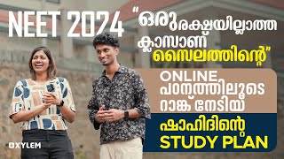 സൈലത്തിന്റെ Online പഠനത്തിലൂടെ റാങ്ക് നേടിയ ഷാഹിദിന്റെ Study Plan | Xylem NEET