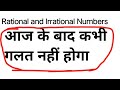 MATH ! Rational and Irrational Numbers !! All Competitive exams Important