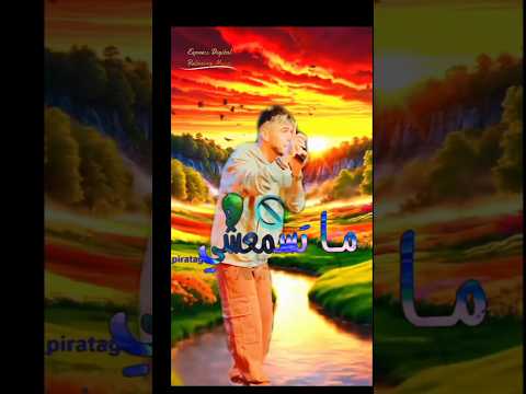 انا عندي ودني طرشة إحساس من القلب أغنية عن الندم والرجوع