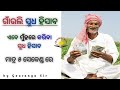 Gaonli sudha hisaba  interest calculation without pen and papergb online classes