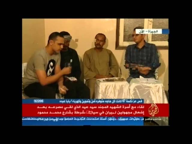 المجند سيد عيد..ضحية"محمد محمود"