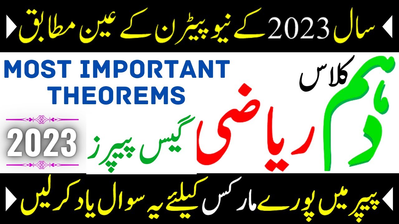 Math 10th Class Important Theorems 10th Math Important Question 2023 Math 10th class important theorems 10th math important question 2023