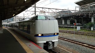 【683系特急サンダーバード大阪行き】 〜京都駅に到着〜