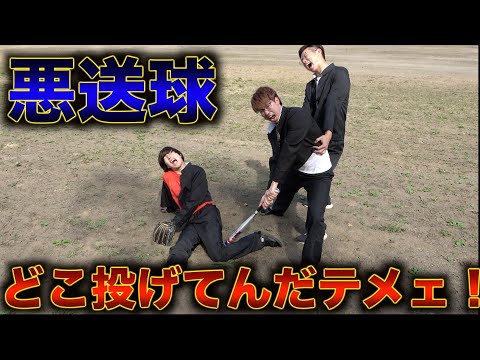 【大乱闘】デットボールをくらい不良ブチギレ