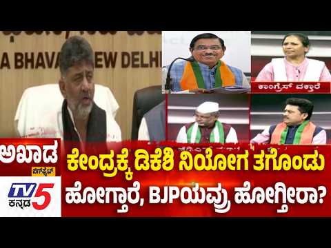 TV5 AKHADA | ಸರ್ಕಾರ ರೈತರ ಕಬ್ಬಿನ ಬೆಳೆಗೆ ಹೇಗೆ ಬೆಲೆ ಫಿಕ್ಸ್ ಮಾಡ್ತೀರಾ? | Sugarcane Farmers Protest