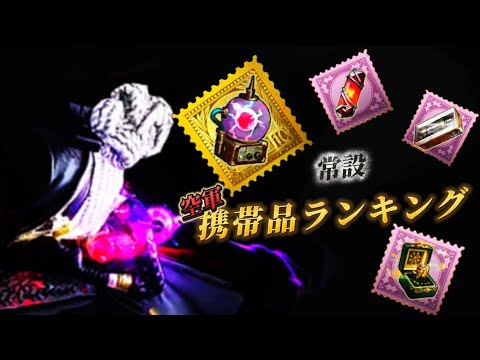 第五人格 空軍 セット hqdefault.jpg