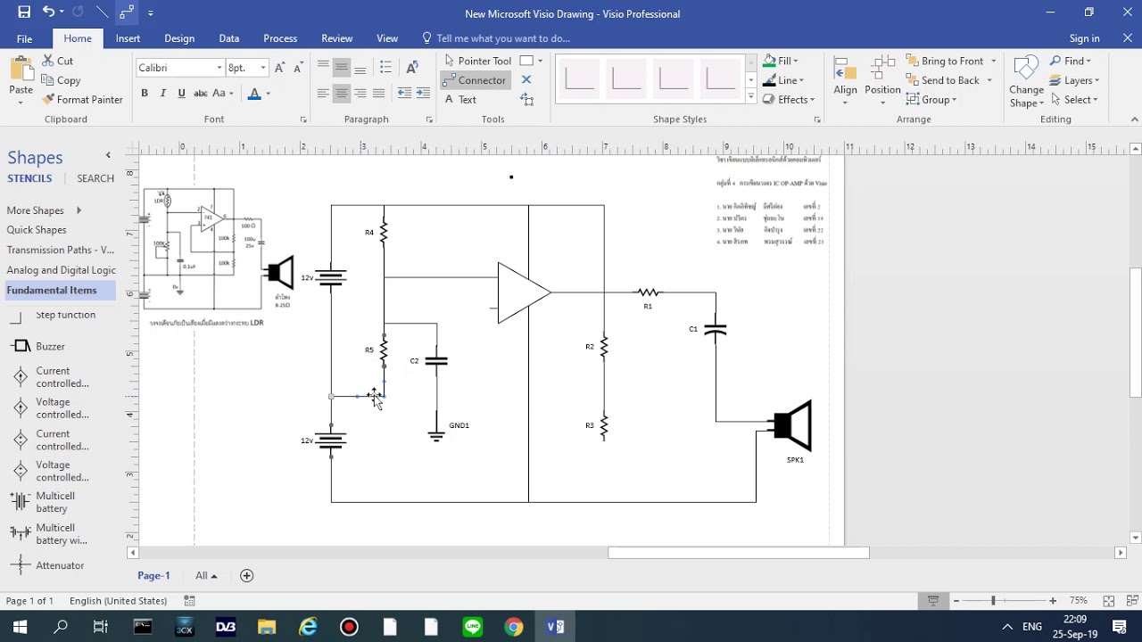 วิธีใช้ visio Update New การเขียนวงจร IC Op-AMP ด้วย โปรแกรม Visio