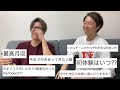 まえっさんに究極の質問ぶつけたら話が弾みすぎた