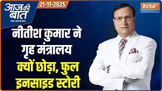 Download Lagu Aaj Ki Baat : बिहार में JDU-BJP को कौन से मंत्रालय मिले ? | Bihar Ministers Portfolio | Tejas Crash MP3