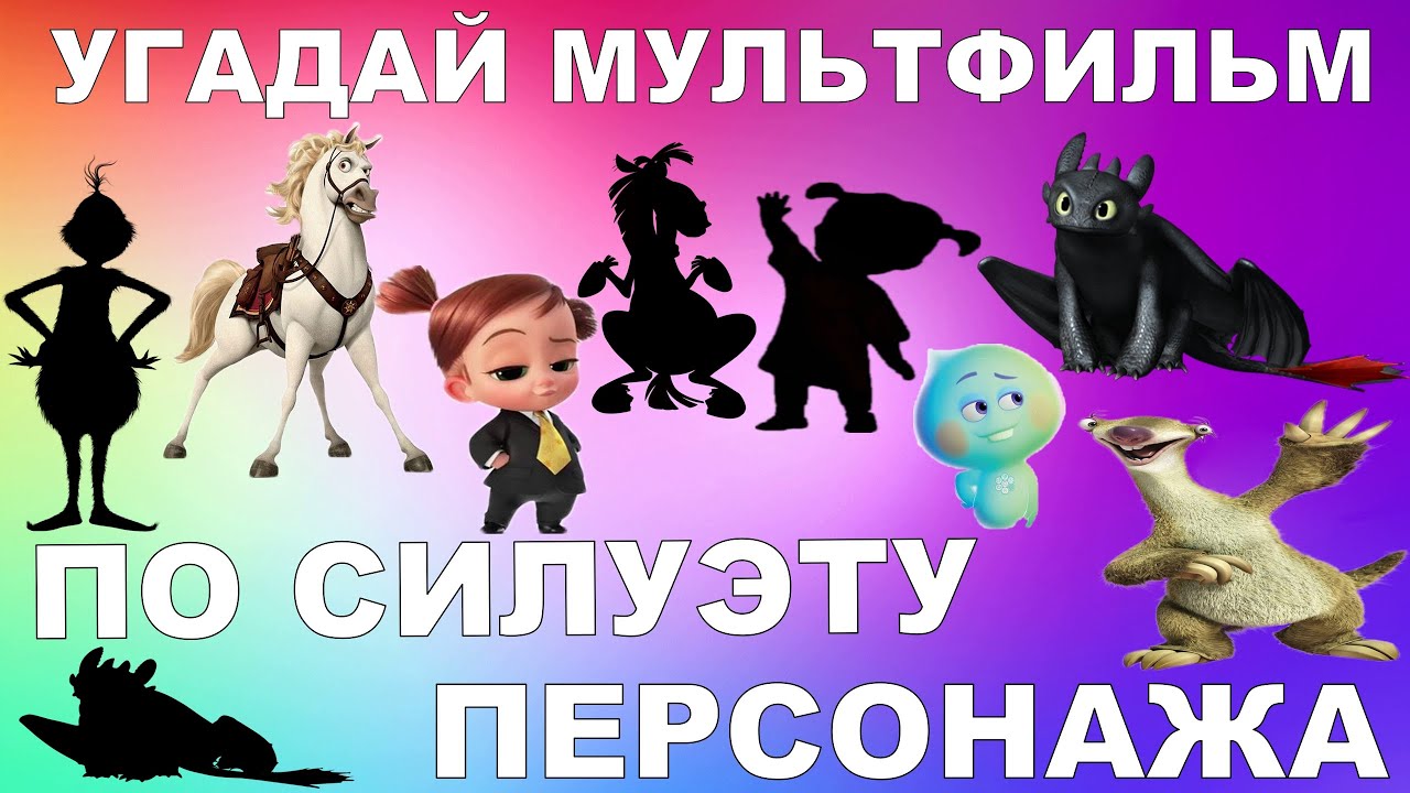 Угадай машину по силуэту