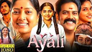 Ayali Full Movie in Hindi dubbed |Abi Nakshathra |Lovelyn Chandrasekhar |Anumol | HD Reviews & Facts