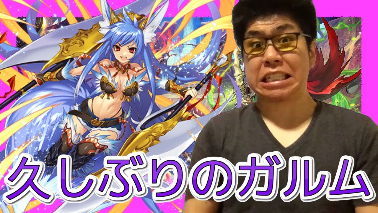 逆転オセロニア 久しぶりにガルム使ってみた 癖がすごい魔デッキ Youtube 逆転オセロニア 久しぶりにガルム使ってみた 癖がすごい魔デッキ Youtube