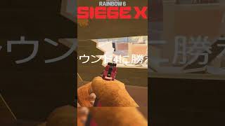 Rank clip  #r6s #r6siege #レインボーシックスシージ#fps #シージ  #シージ小技#shorts #r6x