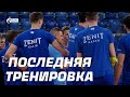 Последняя тренировка «Зенит-Казань» | Last training of Zenit-Kazan