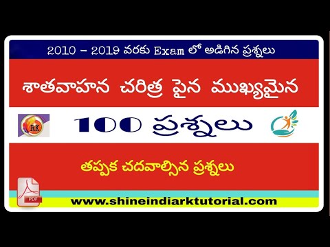 శాతవాహన చరిత్ర - Appsc / Tspsc || Most important