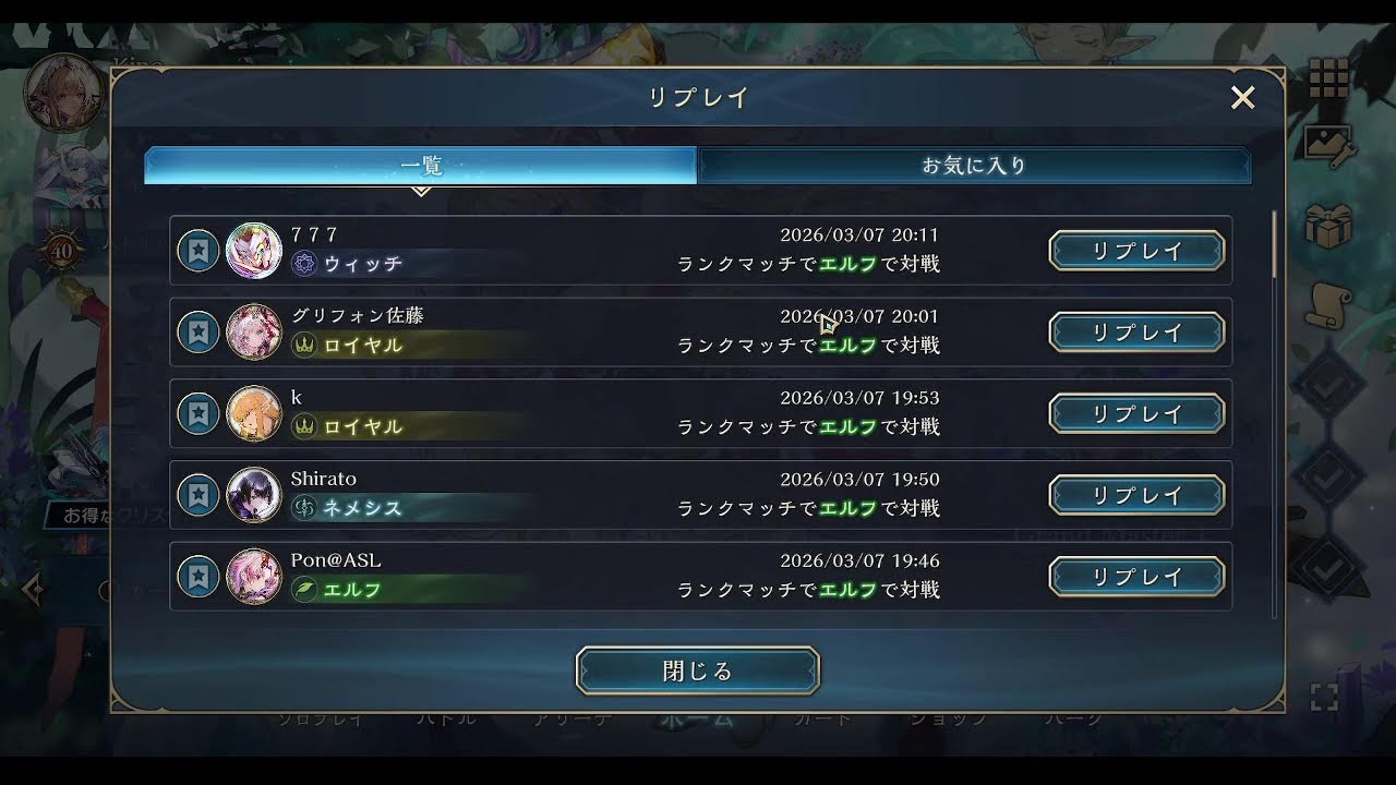 【シャドバWB】テンポ進化エルフLEGEND目指して。CR1750～