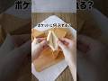 【厚揚げポケット】ポケットに何入れる❓厚揚げを三角に切るのがポイント！詰めやすいからやってみて👍　#つやこママ #簡単レシピ #厚揚げ #ヘルシー #おうちごはん