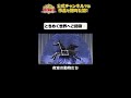 日テレ公式【仮装大賞】夜空の動物たち #shorts