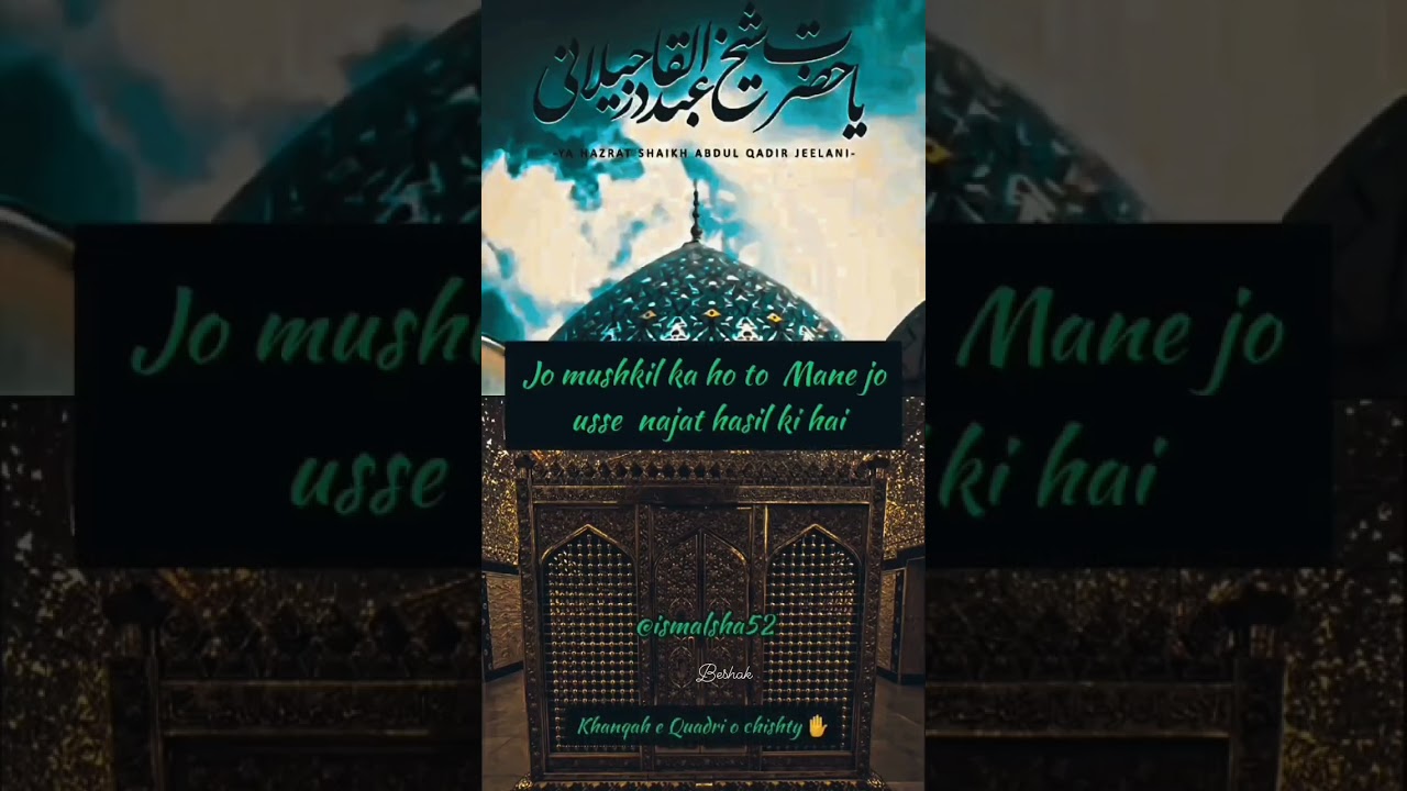 hazrat sheikh abdul Bashir jillani ki dua