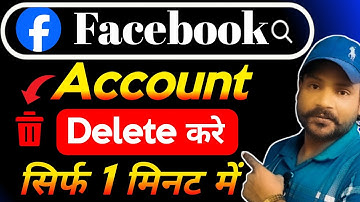 Facebook Account Delete kaise kare ! How To Delete Facebook Account Permanently ! Fb account delete