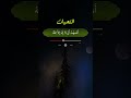 التشهد الأول و التشهد الثاني في الصلاة المغرب 2023 المذهب المالكي