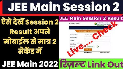 JEE Main 2nd Attempt Result 2022 Kaise Dekhe ? How to Check JEE Main Session 2 Result 2022 ?#jeemain