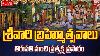 🔴LIVE : Tirumala Varshika Brahmotsavam 2024 || Ankurarpanam || Tirumala Brahmotsavam 2024 || BIG TV