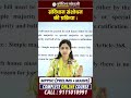 संविधान संशोधन की प्रक्रिया | MPPSC Polity Lecture | Kautilya Academy#viralshorts #mppsc