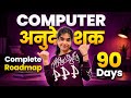 3 months Roadmap for computer anudeshak💪🏻📖 computer anudeshak 2026 #exampreparation #bci #sci 