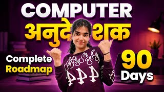3 months Roadmap for computer anudeshak💪🏻📖 computer anudeshak 2026 #exampreparation #bci #sci